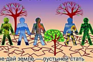 <<Всемирный день Земли>>